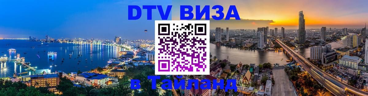 DTV Visa Thailand — прайс и условия, виза без дополнительных документов - Самуи 